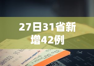 知识教程!微乐干瞪眼开挂视频大全	”作弊挂(辅助外挂+教程)