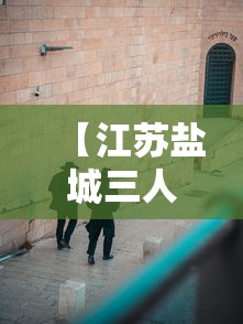 今日重大通报“微乐麻将怎么提高胜率的方法”-揭秘开挂教程分享