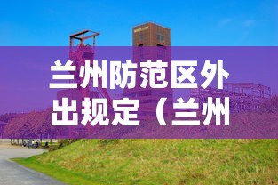 热点推荐“山东微乐麻将有没有挂的(确实真的有挂)