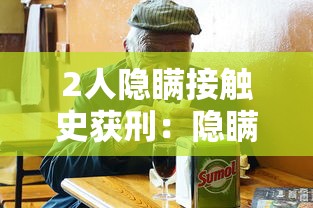 安装程序教程“微乐斗地主如何发好牌”能不能开挂!