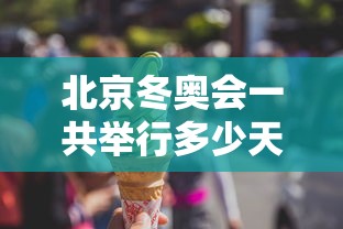 教程开挂辅助“微乐卡五星小程序 挂”确实可以使用辅助