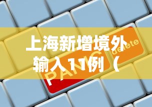 秒懂经验“微乐填大坑开挂神器下载”(果然有透视挂)