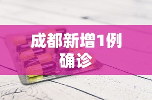 必看教程“微乐吉林麻将挂软件(真的有挂)
