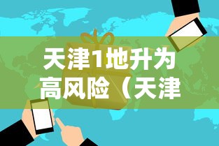 实测!“云南微乐麻将有什么技巧	”(原来确实是有挂)