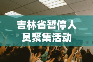 全网解答｜“微乐三丁拐辅助”辅助挂下载	”(最新开挂教程)