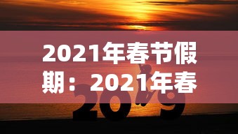 教程分享“微乐徐州麻将开挂器最新版本更新内容	”能不能开挂!