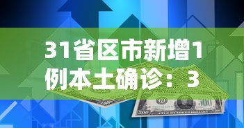 【玩家新攻略】“手机微乐麻将怎么提高胜率”揭秘透视辅助万能挂用法