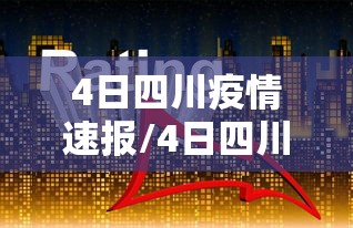 重大消息“贵阳微乐麻将技巧”辅助工具插件,揭秘技巧开挂