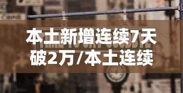 【总结文章“长春微乐麻将怎么提高胜率”开挂神器{透视辅助}全揭秘