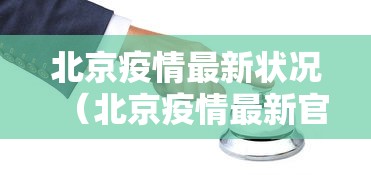 教程分享“微乐填大坑有作弊软件吗”附开挂脚本