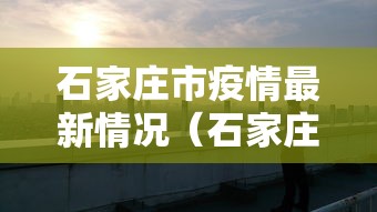 [教程经验]“天津微乐麻将有挂吗(透视)”开挂(透视)辅助教程