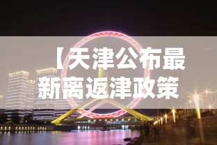 终于知道	”微乐陕西挖坑挂”确实有挂
