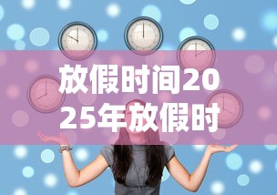 全新解说微乐宁夏游戏有作弊软件吗安全吗”可以开挂作弊