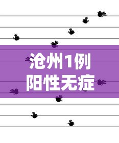 全新解说健康西藏官微挂号时间”分享辅助外挂教程