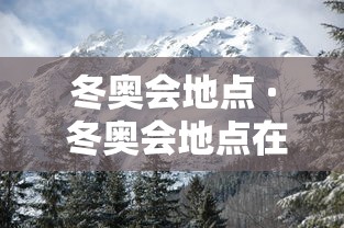 实测教程“微乐上打麻将怎么开挂”附开挂脚本