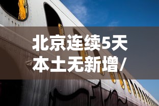 最新技术“微乐麻将怎么打才能赢一万”开挂辅助脚本+详细开挂