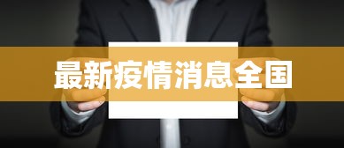 两分钟了解微乐吉林麻将有没有挂	”详细辅助软件教程