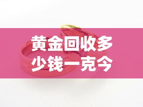 我来告诉你“微乐江苏麻将怎么能赢”确实有挂