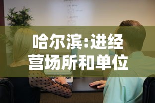 我来告诉你“微乐江苏麻将怎么能赢”确实有挂
