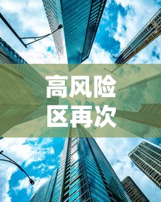 盘点＂微乐手机麻将技巧”附开挂脚本详细步骤