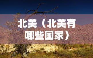【知道】“微乐家乡麻将可以开挂吗？	”揭秘透视辅助万能挂用法