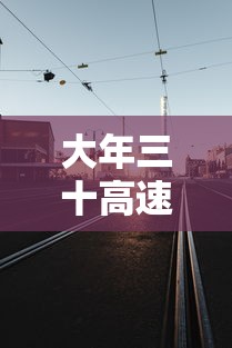 实测工具“微信微乐麻将开挂是不是真的”辅助神器插件下载
