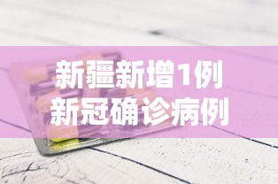 【独家发现】“苏州微乐麻将怎么开挂”(详细透视教程)-