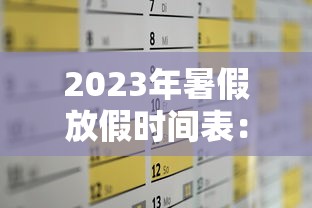 重大来袭“微乐游戏辅助软件有没有用？”作弊(透视)透视辅助
