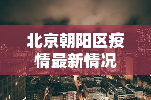 【盘点十款】“微信微乐麻将到底有没有挂”(透视)开挂详细教程