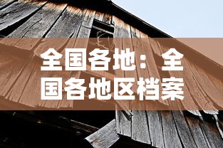 重大来袭“微乐卡五星怎么样才能赢”其实有开挂插件!