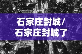 重大来袭“微信小程序微乐卡五星辅助器ios免费版	”(曝光透视必备猫腻)