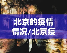 4分钟讲解＂手机麻将总是输怎么办”(透视曝光猫腻)