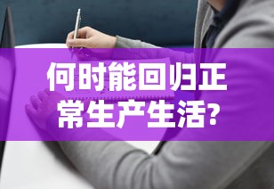 一分钟介绍应用“微乐家乡麻将老是输是什么原因”真可以装挂