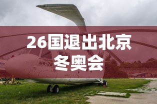 【揭秘一下】“苹果微乐麻将外卦神器下载安装”开挂辅助脚本+详细开挂安装教程