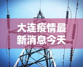 一分钟讲解“微乐三代怎么老是输”辅助挂下载