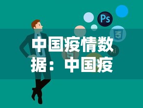 盘点＂微乐北京麻将有什么规律和技巧”事实上确实有挂