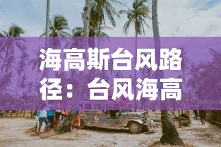 重大通报“微乐斗地主怎么样才能有好手气	”(曝光透视必备猫腻)