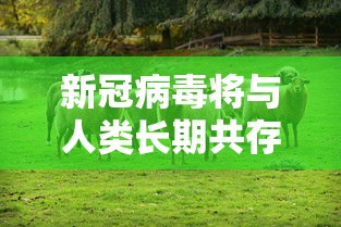 【手机麻将挂】微乐斗地主怎么才能让系统发好牌	”详细辅助透视