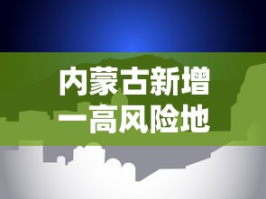 玩家最新攻略“微乐家乡麻将技巧十句口诀”揭秘透视辅助万能挂