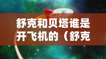 独家分析“广东微乐麻将有没有挂的”科技辅助神器手机版