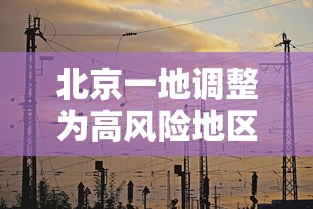 独家分析“广东微乐麻将有没有挂的”科技辅助神器手机版