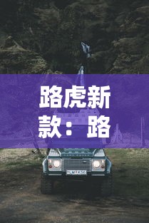 最新总结“微信小程序微乐斗地主怎么拿好牌”详细开挂教程