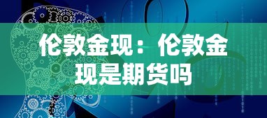 今日分享“微乐棋牌麻将有挂吗”必胜开挂神器
