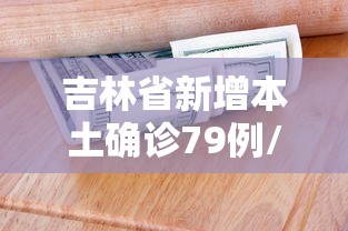 【今日头条】“微乐填大坑挂免费”-玩家曝光开挂流程