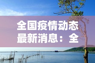 一分钟了解!微乐三代如何拿好牌”其实确实有挂