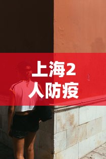 盘点微乐100张辅助[分享装挂详细步骤]