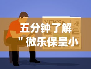 五分钟了解"微乐保皇小程序怎么抓好牌”(详细透视教程)-知乎