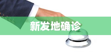 一分钟了解!微乐三代如何拿好牌”其实确实有挂