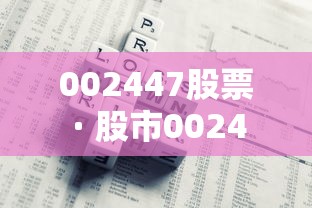 知识科普“微乐陕西麻将能开挂吗	”真的有挂