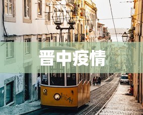 知识科普“微乐陕西麻将能开挂吗	”真的有挂